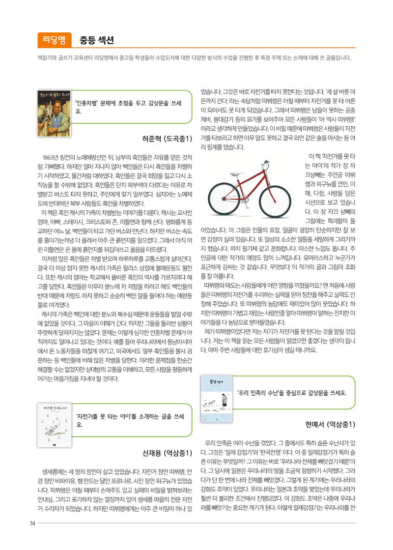 리딩엠 매거진M 2019년 봄호 [도곡] 34페이지