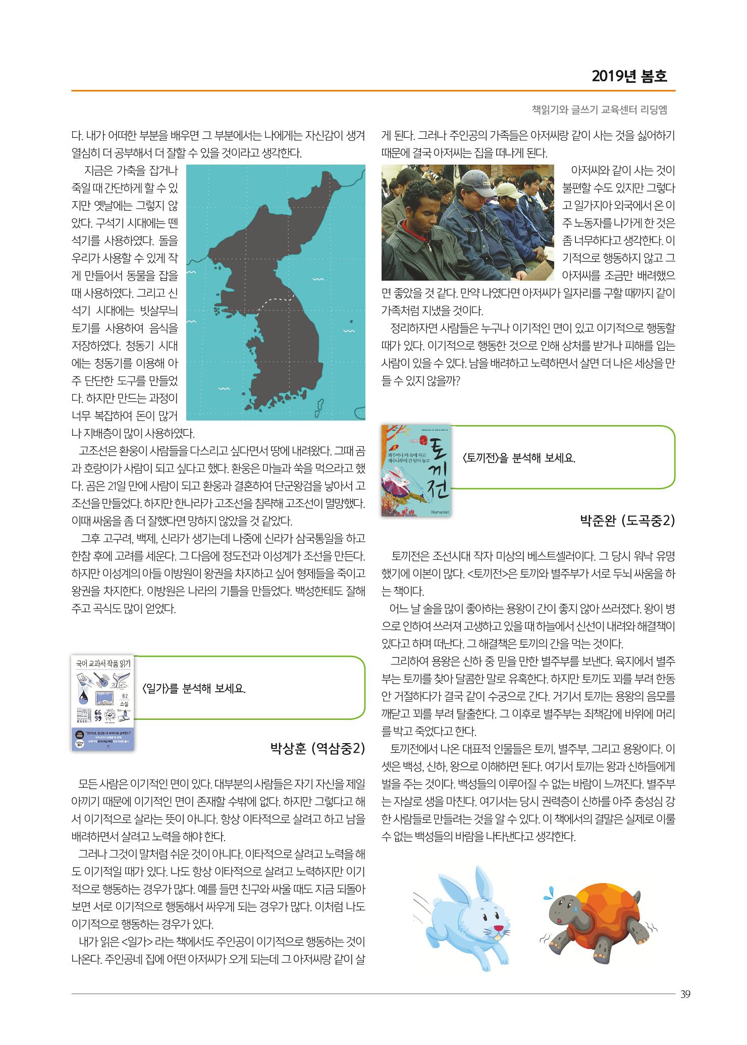 리딩엠 매거진M 2019년 봄호 [도곡] 39페이지
