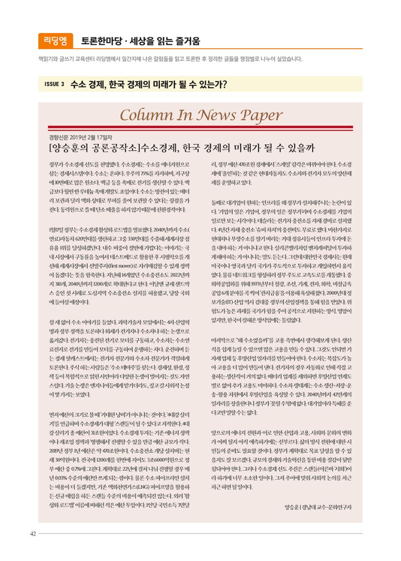 리딩엠 매거진M 2019년 봄호 [도곡] 42페이지