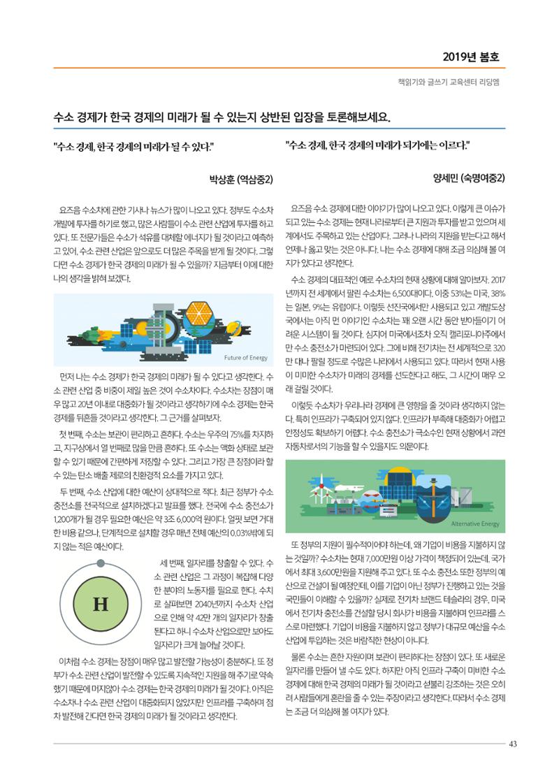 리딩엠 매거진M 2019년 봄호 [도곡] 43페이지