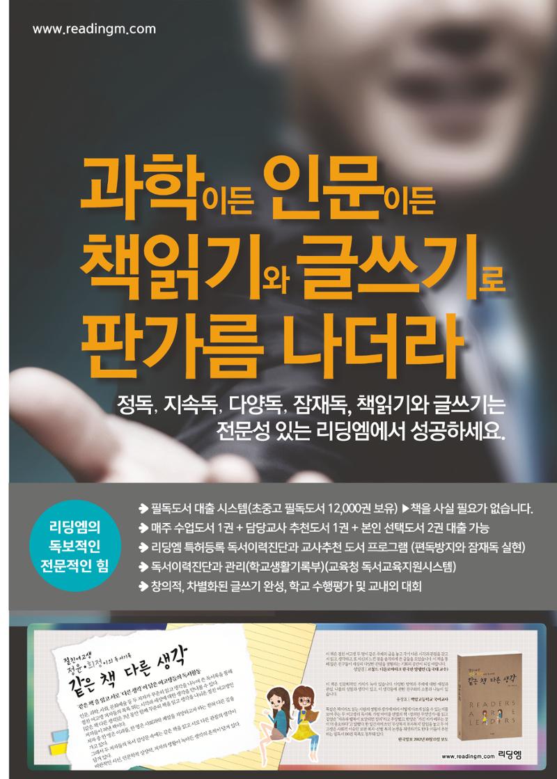 리딩엠 매거진M 2019년 봄호 [도곡] 49페이지