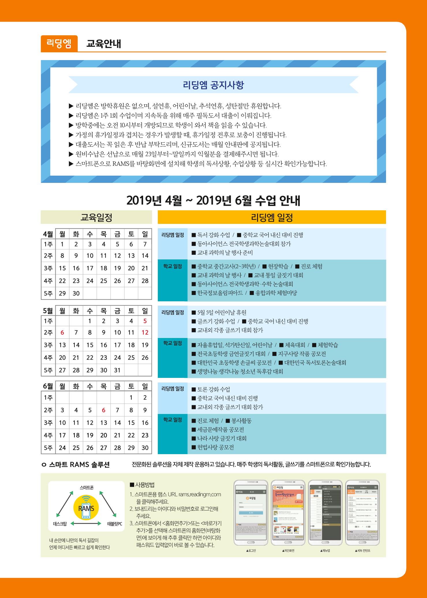 리딩엠 매거진M 2019년 봄호 [도곡] 5페이지