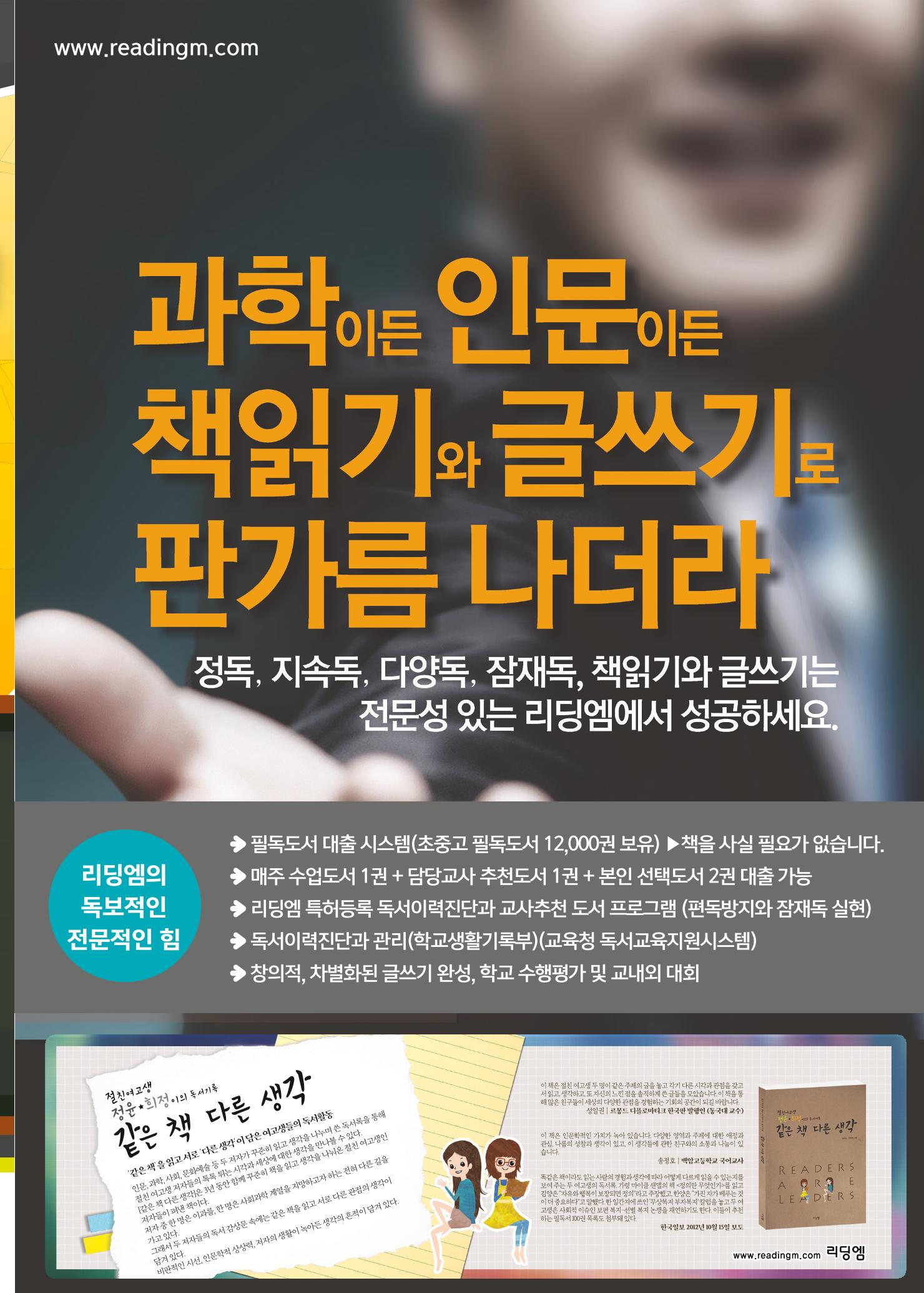 리딩엠 매거진M 2019년 봄호 [목동] 3페이지