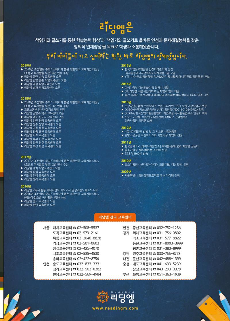 리딩엠 매거진M 2019년 여름호 [대치] 35페이지