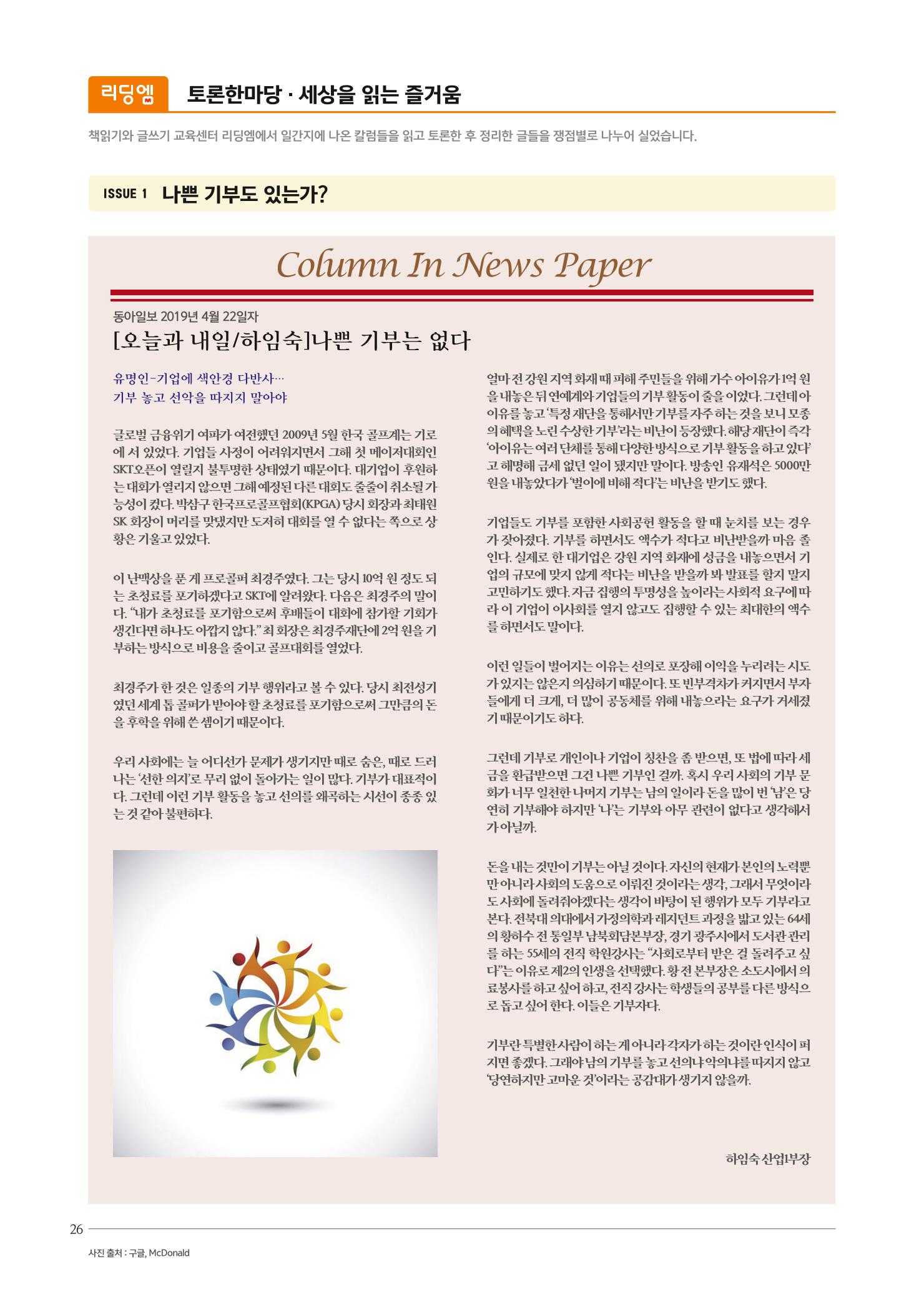 리딩엠 매거진M 2019년 여름호 [도곡] 26페이지
