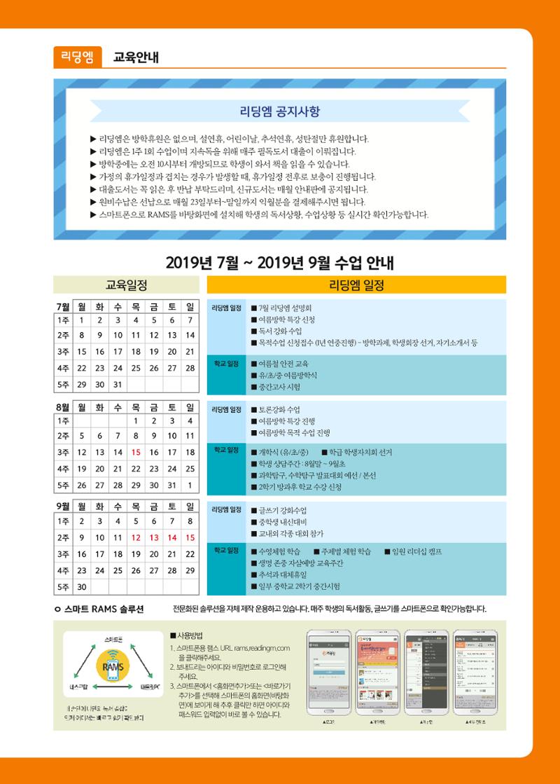 리딩엠 매거진M 2019년 여름호 [도곡] 7페이지
