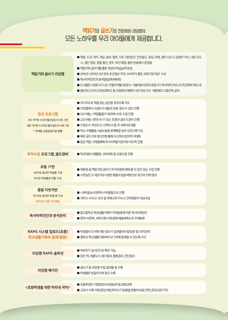 리딩엠 매거진M 2019년 가을호 [대치] 4페이지