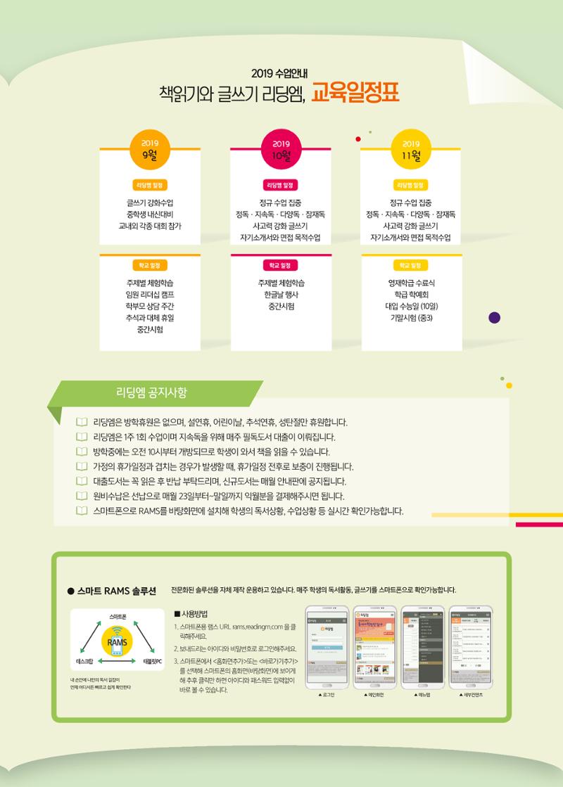 리딩엠 매거진M 2019년 가을호 [대치] 5페이지