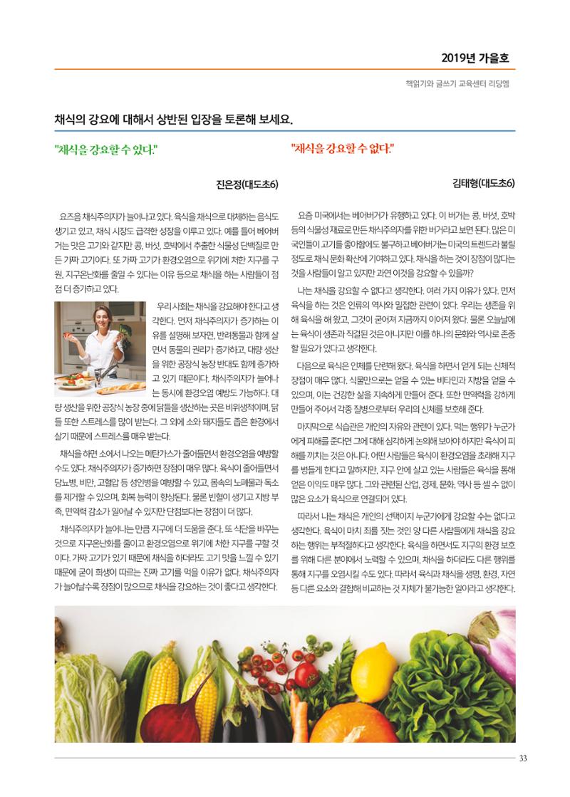리딩엠 매거진M 2019년 가을호 [도곡] 33페이지