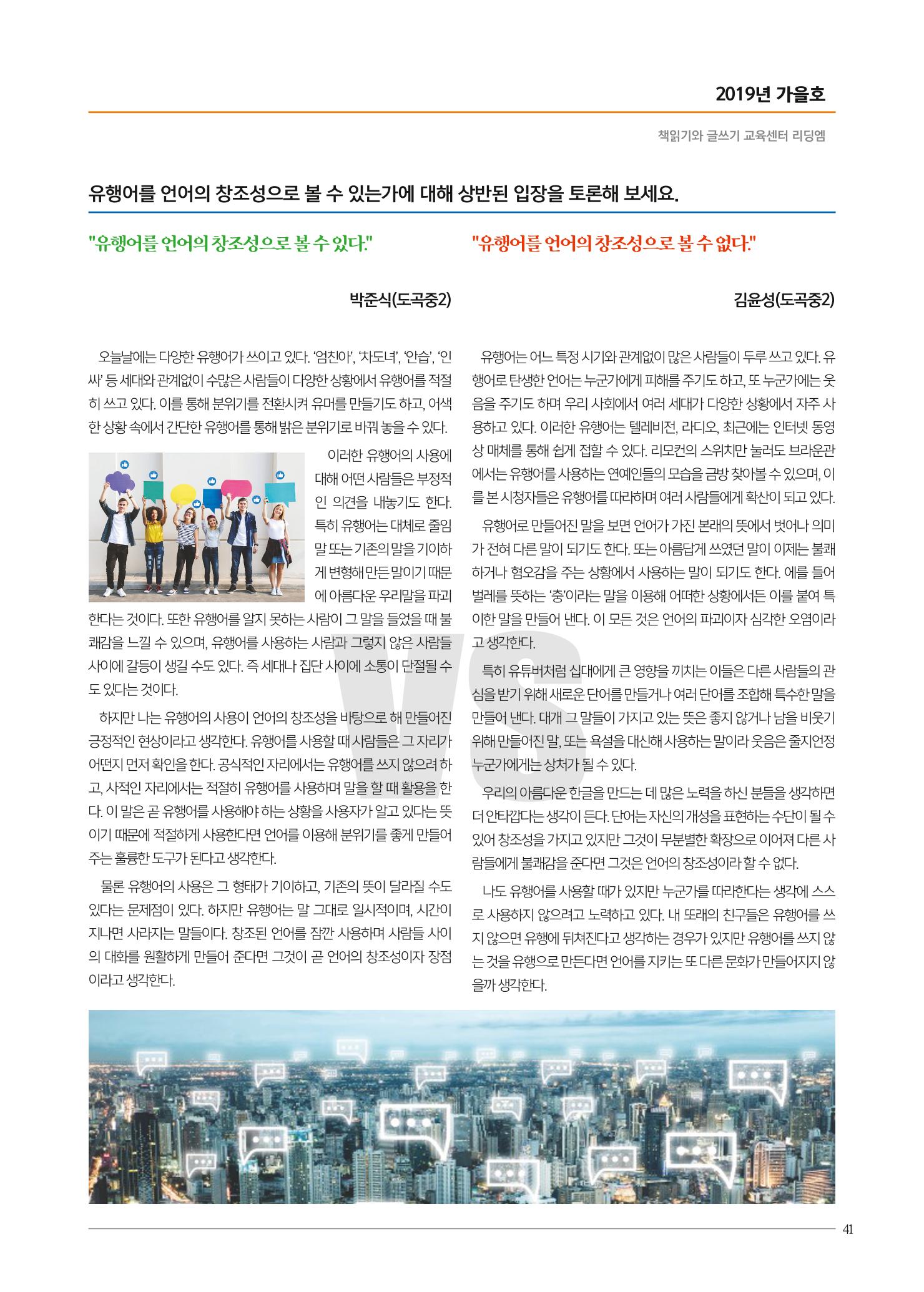 리딩엠 매거진M 2019년 가을호 [도곡] 41페이지