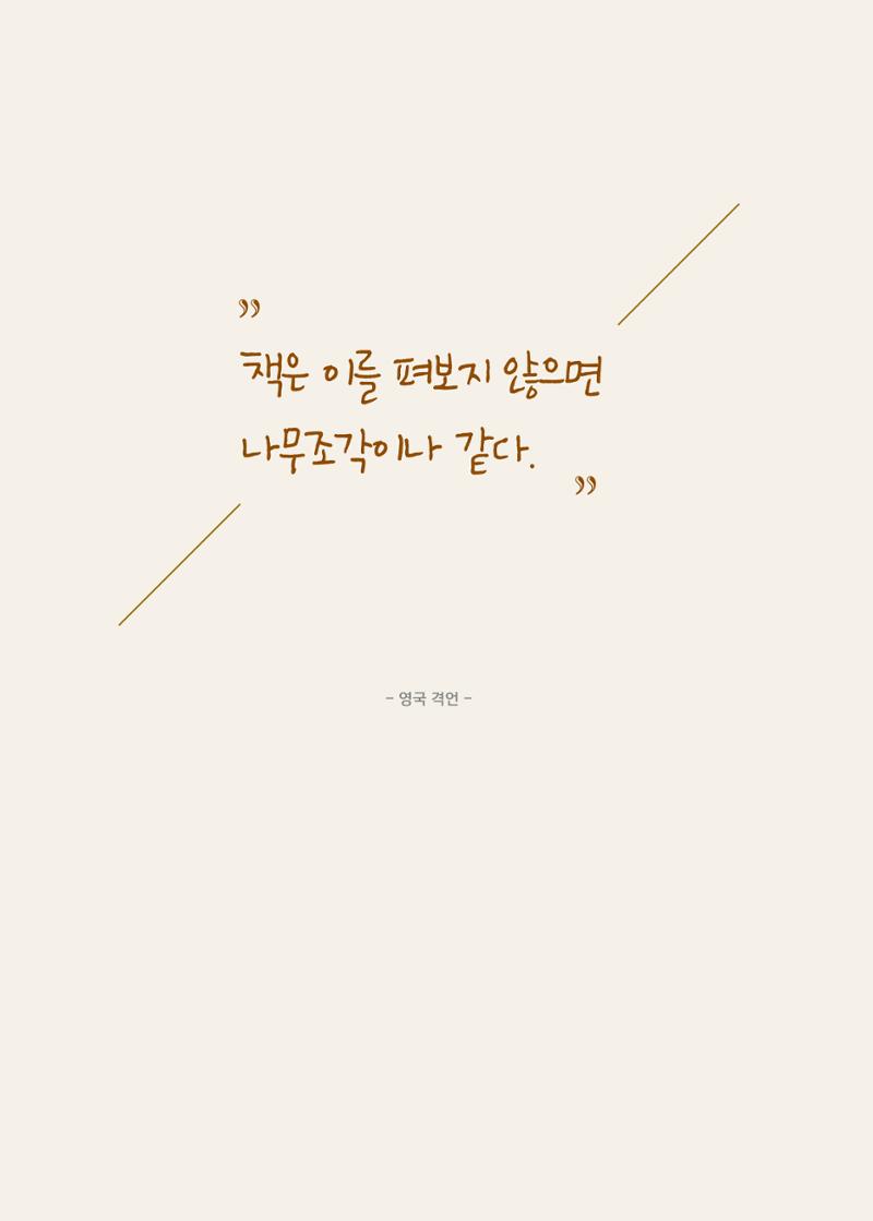 리딩엠 매거진M 2019년 가을호 [도곡] 8페이지