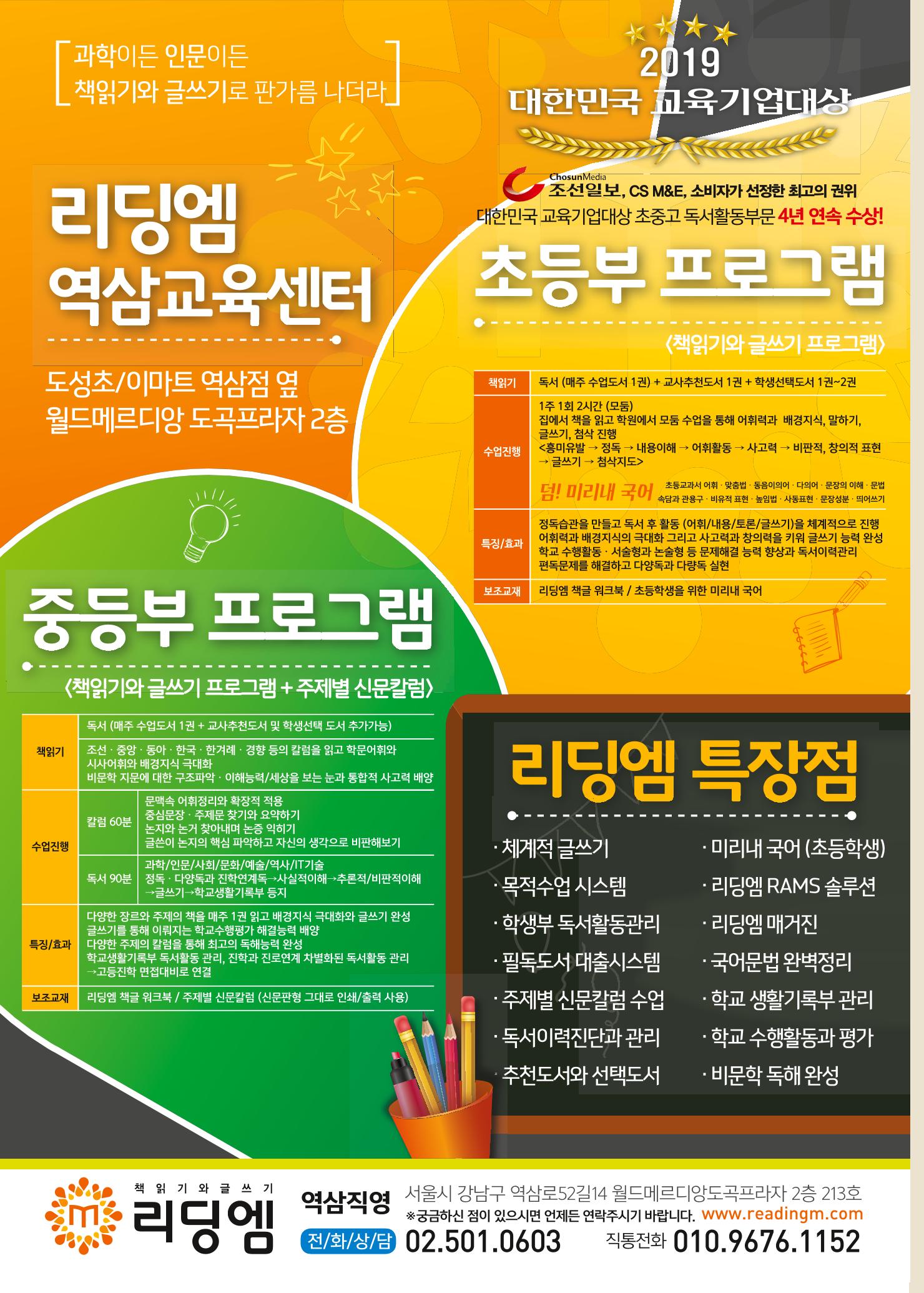 리딩엠 매거진M 2019년 가을호 [역삼] 38페이지