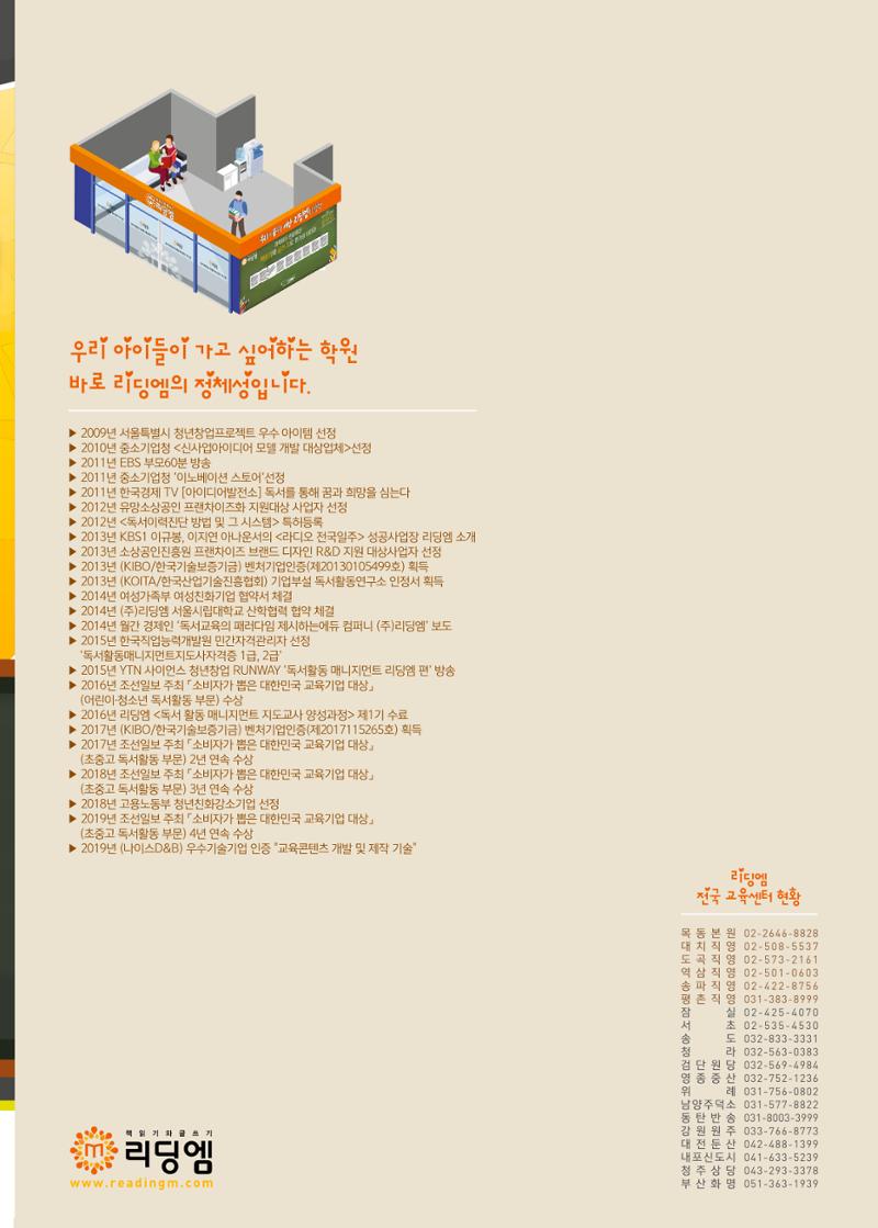리딩엠 매거진M 2019년 가을호 [역삼] 39페이지