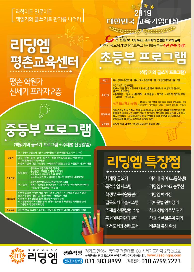 리딩엠 매거진M 2019년 가을호 [평촌] 22페이지