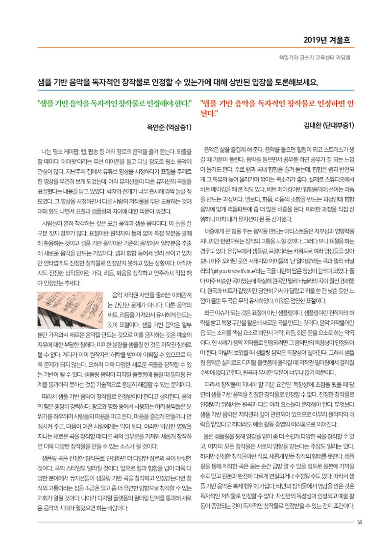 리딩엠 매거진M 2019년 겨울호 [도곡] 39페이지