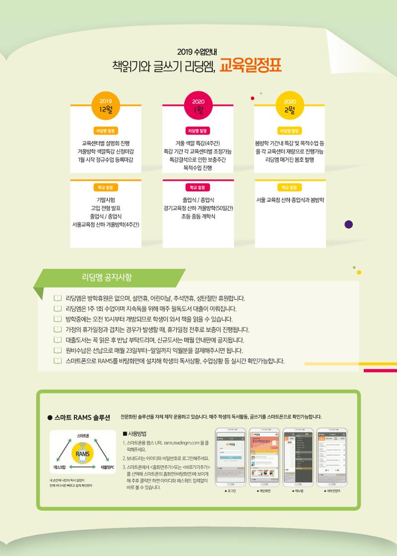 리딩엠 매거진M 2019년 겨울호 [도곡] 5페이지