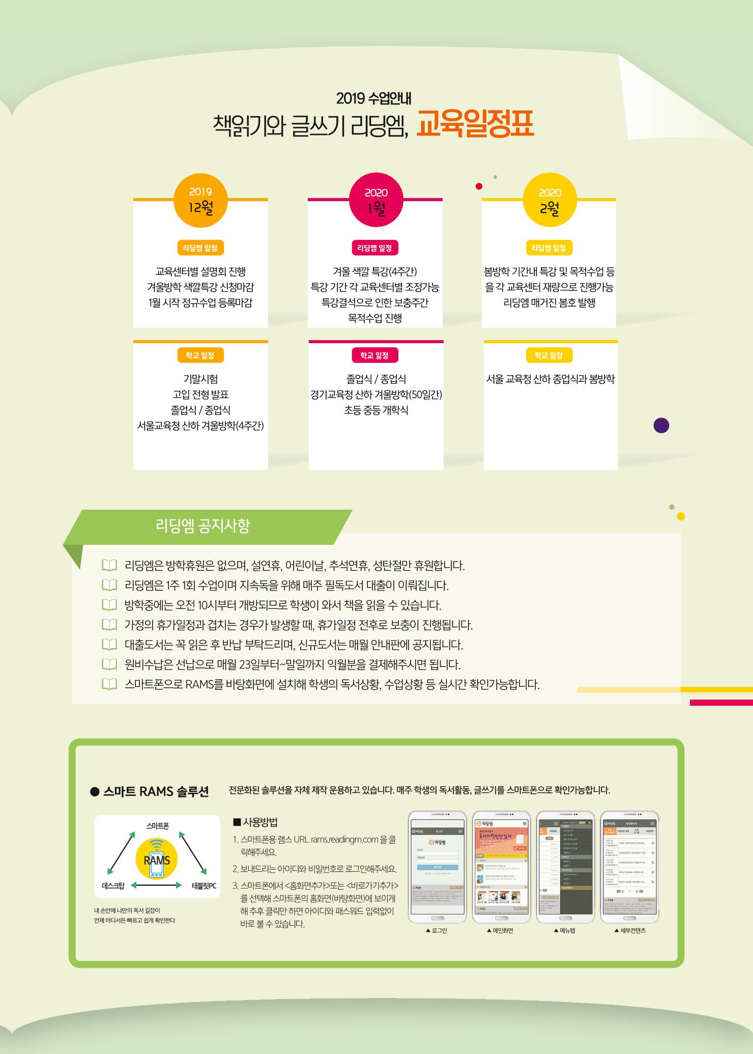 리딩엠 매거진M 2019년 겨울호 [목동] 7페이지