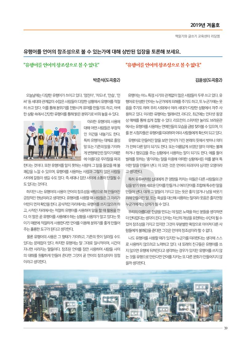 리딩엠 매거진M 2019년 겨울호 [송파파크리오] 39페이지