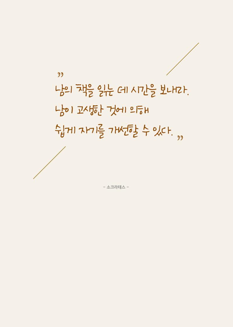 리딩엠 매거진M 2019년 겨울호 [역삼] 41페이지