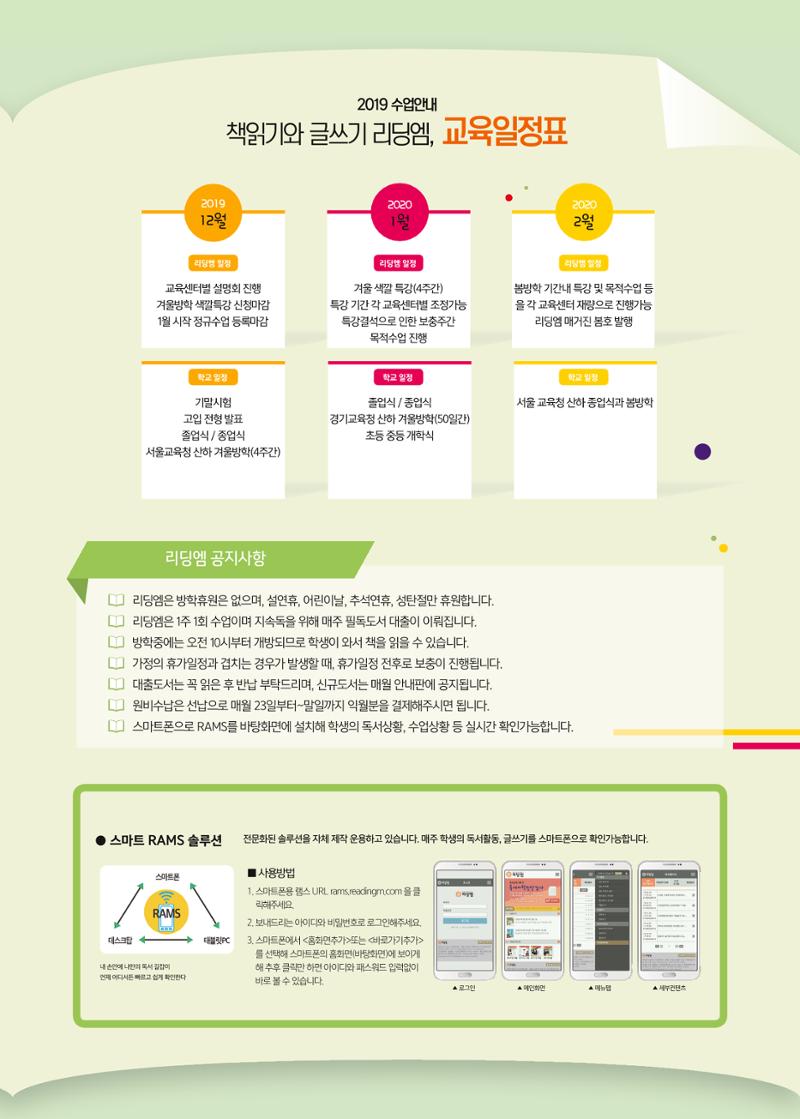 리딩엠 매거진M 2019년 겨울호 [역삼] 5페이지