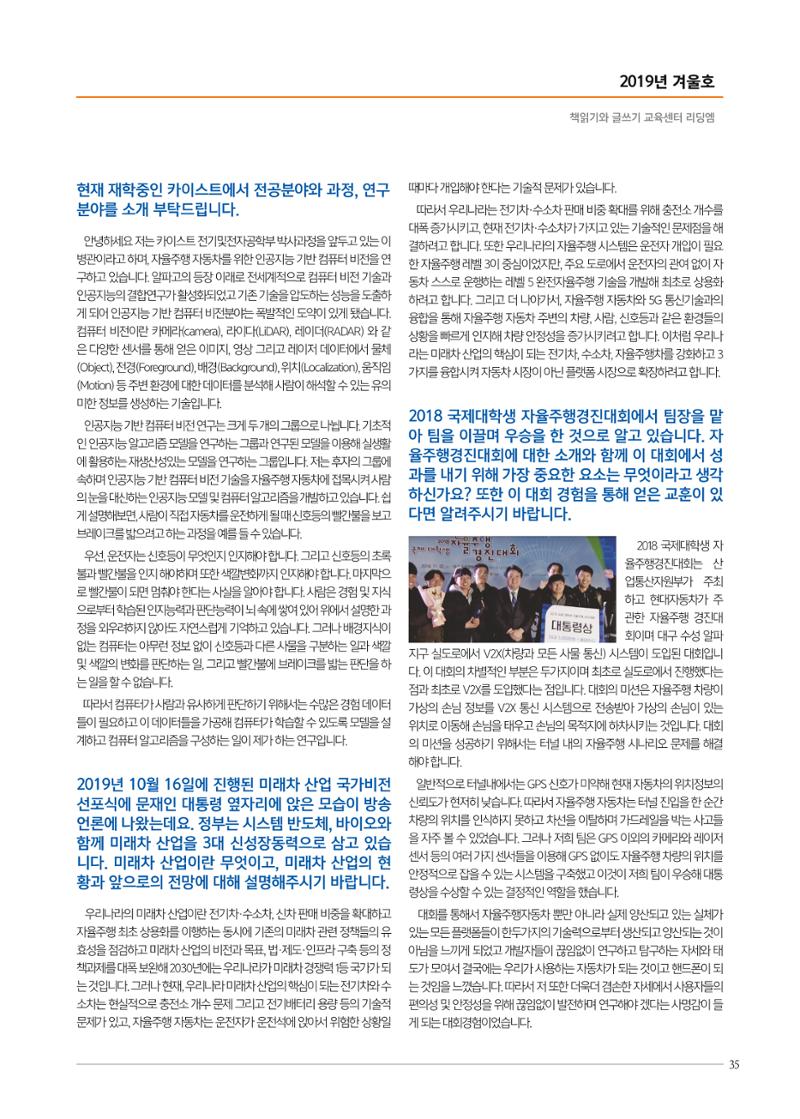 리딩엠 매거진M 2019년 겨울호 [잠실] 35페이지