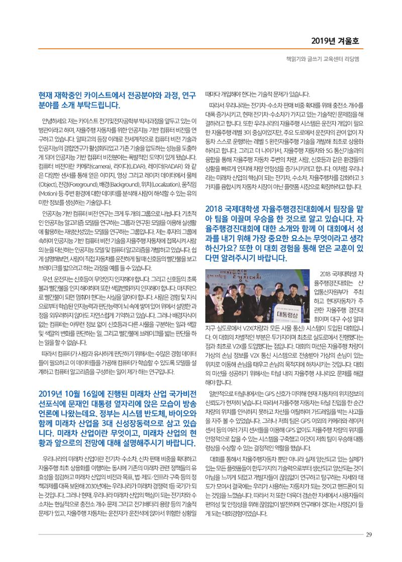 리딩엠 매거진M 2019년 겨울호 [평촌] 29페이지