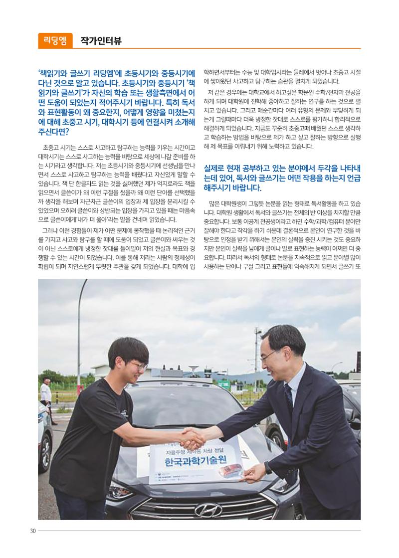 리딩엠 매거진M 2019년 겨울호 [평촌] 30페이지