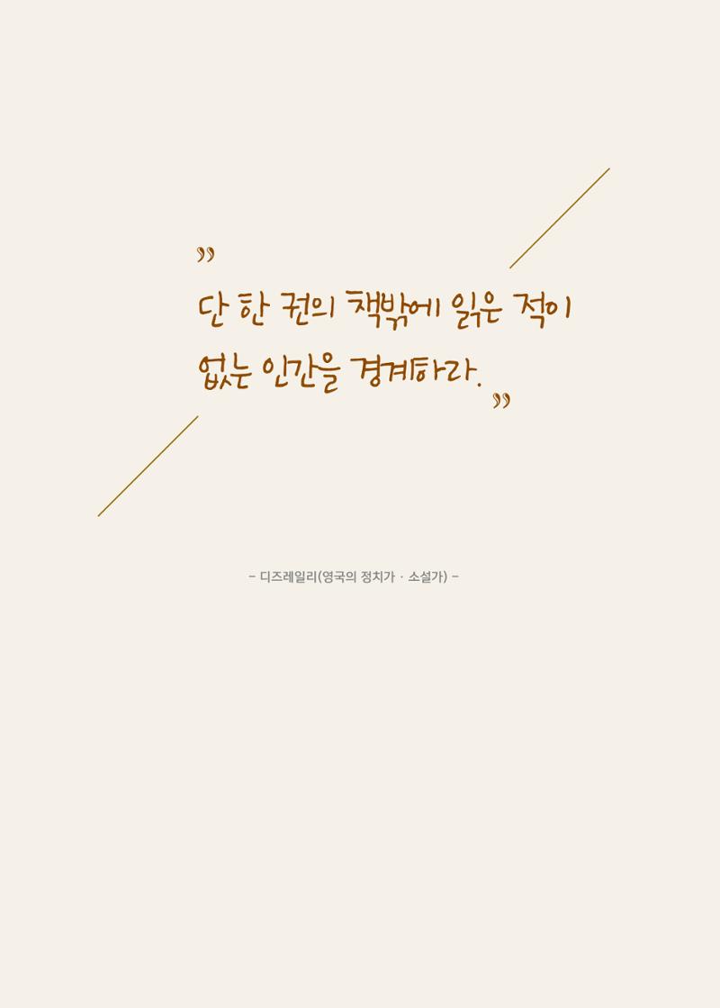 리딩엠 매거진M 2019년 겨울호 [화명] 10페이지