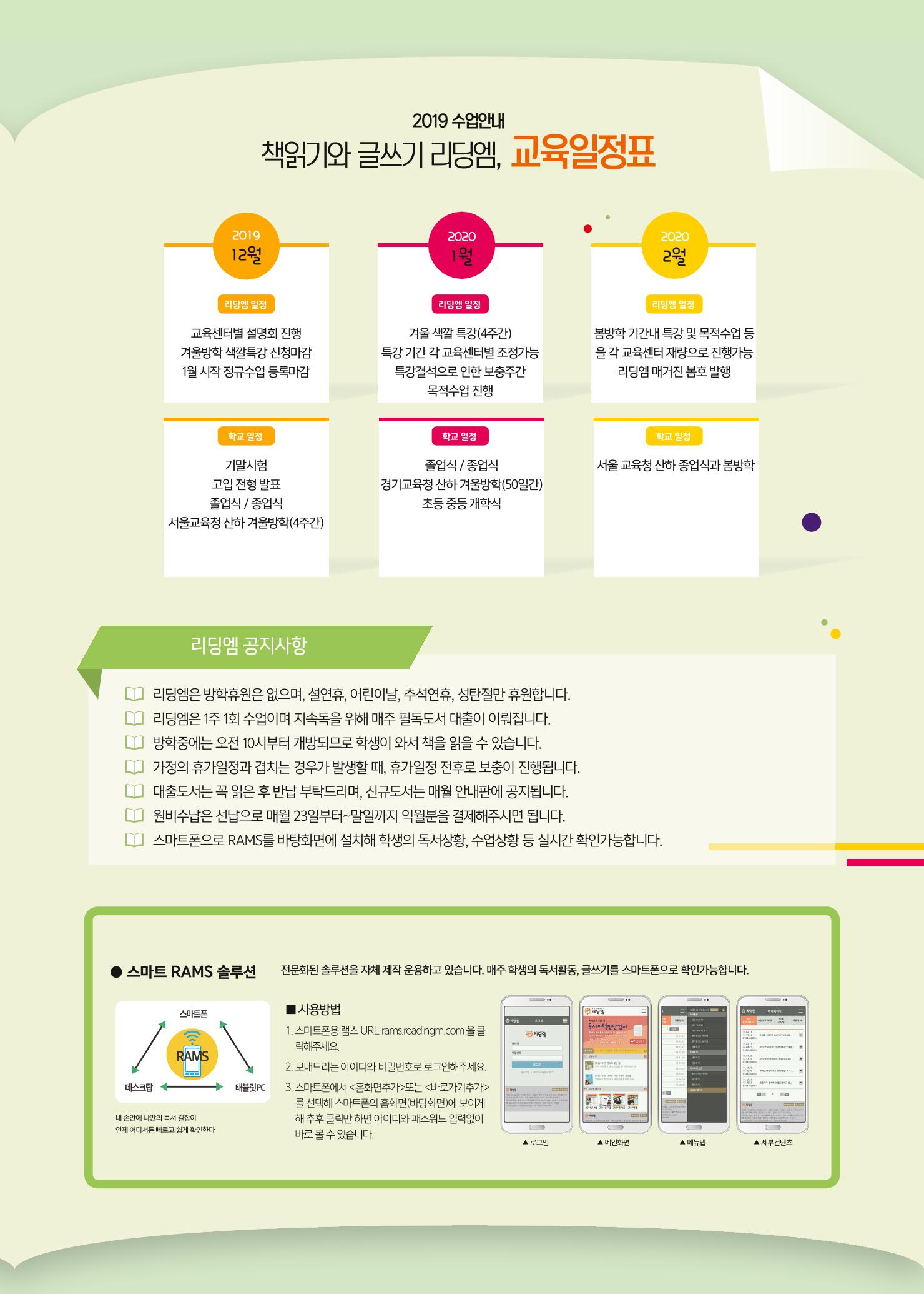 리딩엠 매거진M 2019년 겨울호 [화명] 5페이지