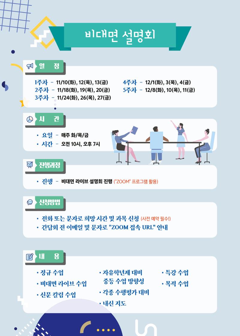 리딩엠 매거진M 2020년 겨울호 [송파헬리오시티] 8페이지