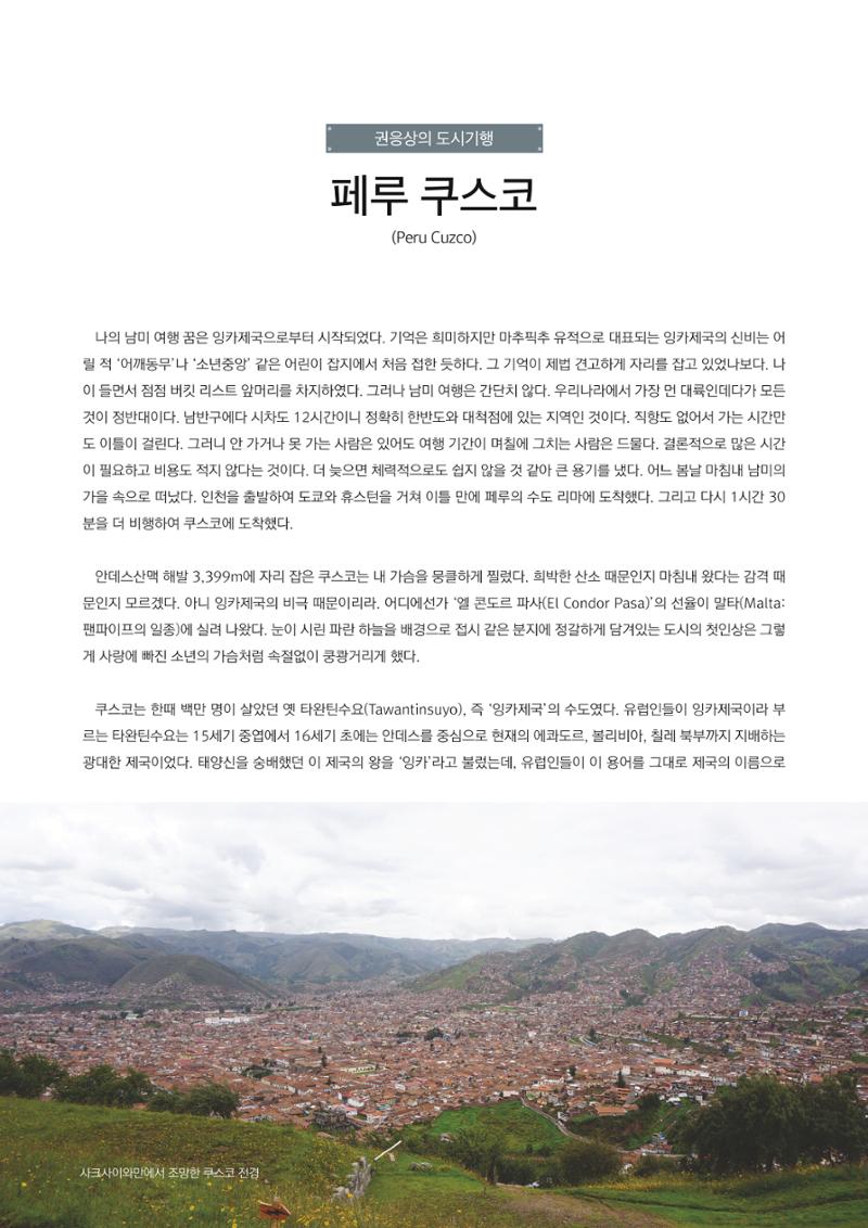 도시와 사람 2021년 9월호 (e저널) 4페이지