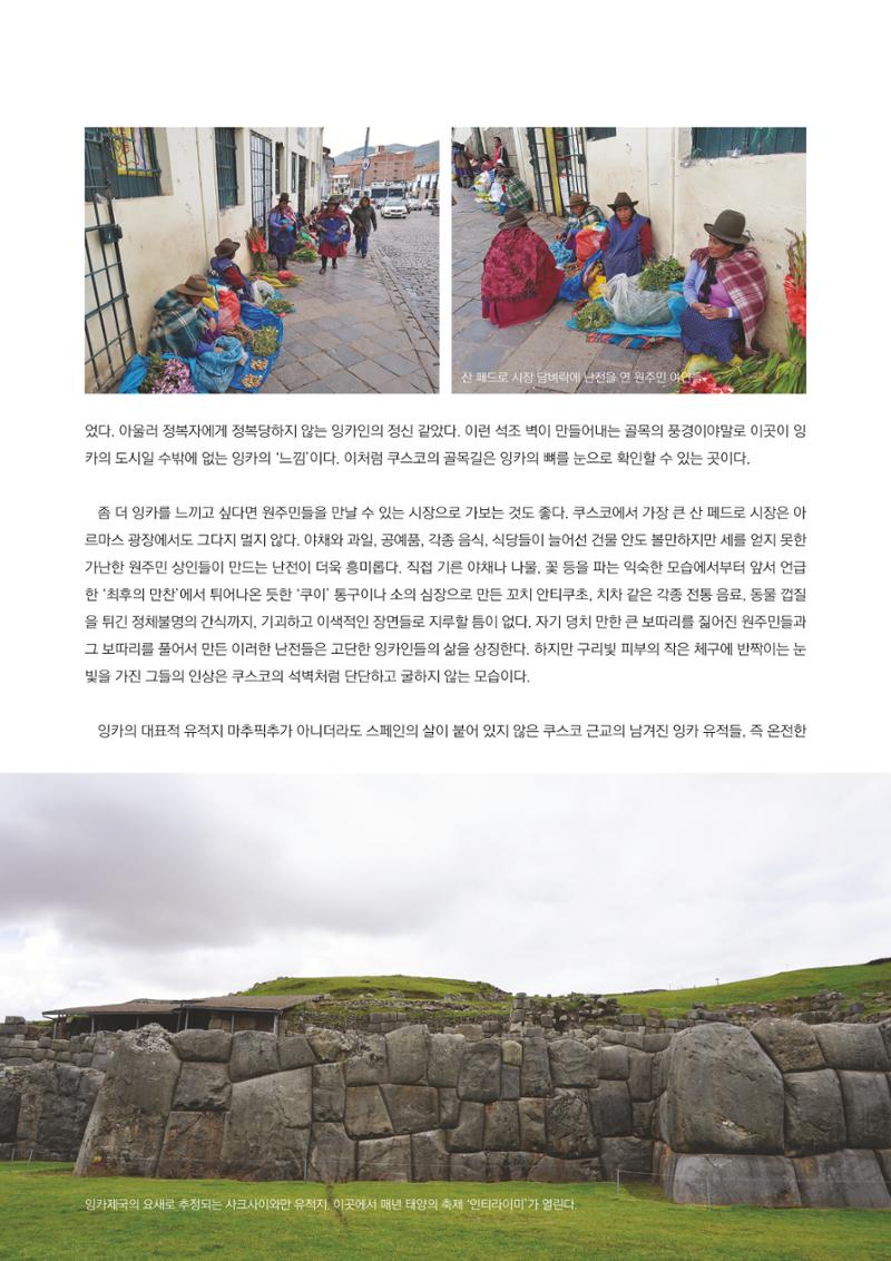 [인문과학연구소]e저널 <도시와사람> 8페이지