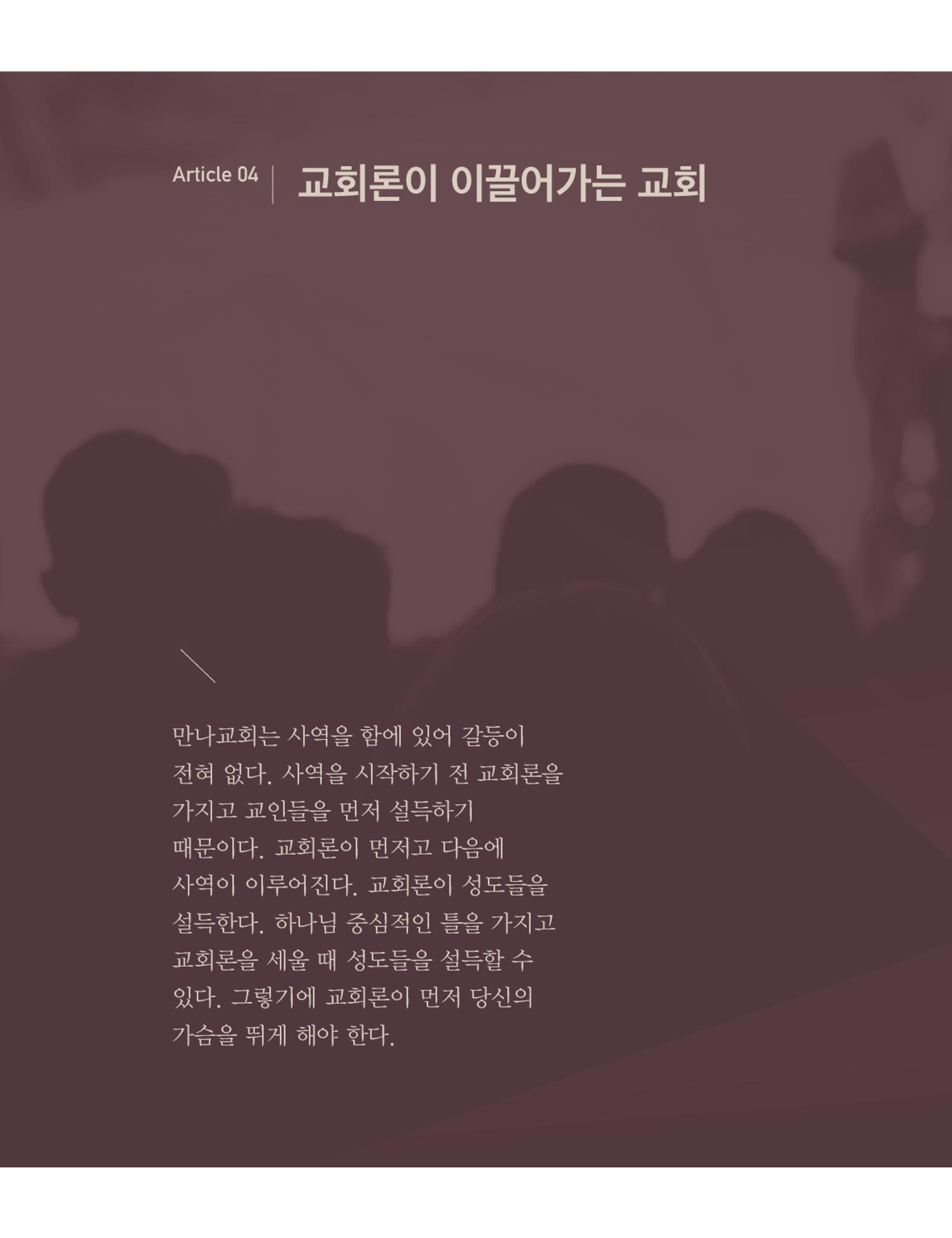 Roadmap Magazine Vol.01 47페이지