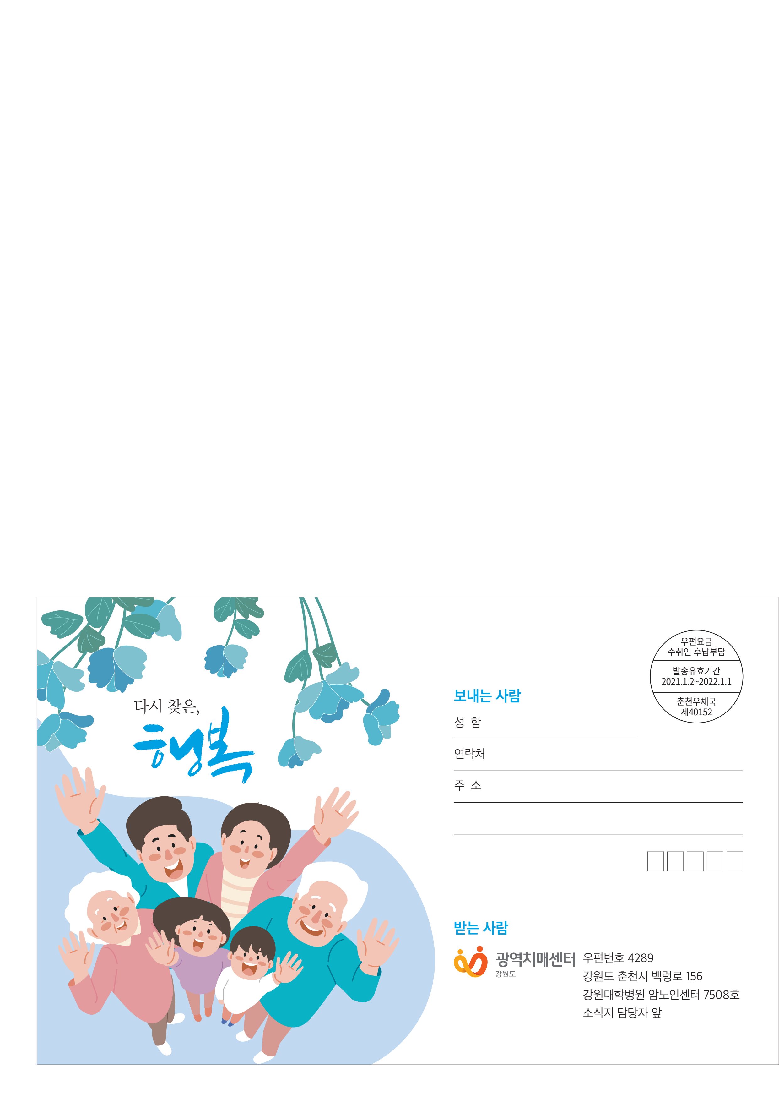 강원도광역치매센터 여름호 소식지(Vol.15) 24페이지