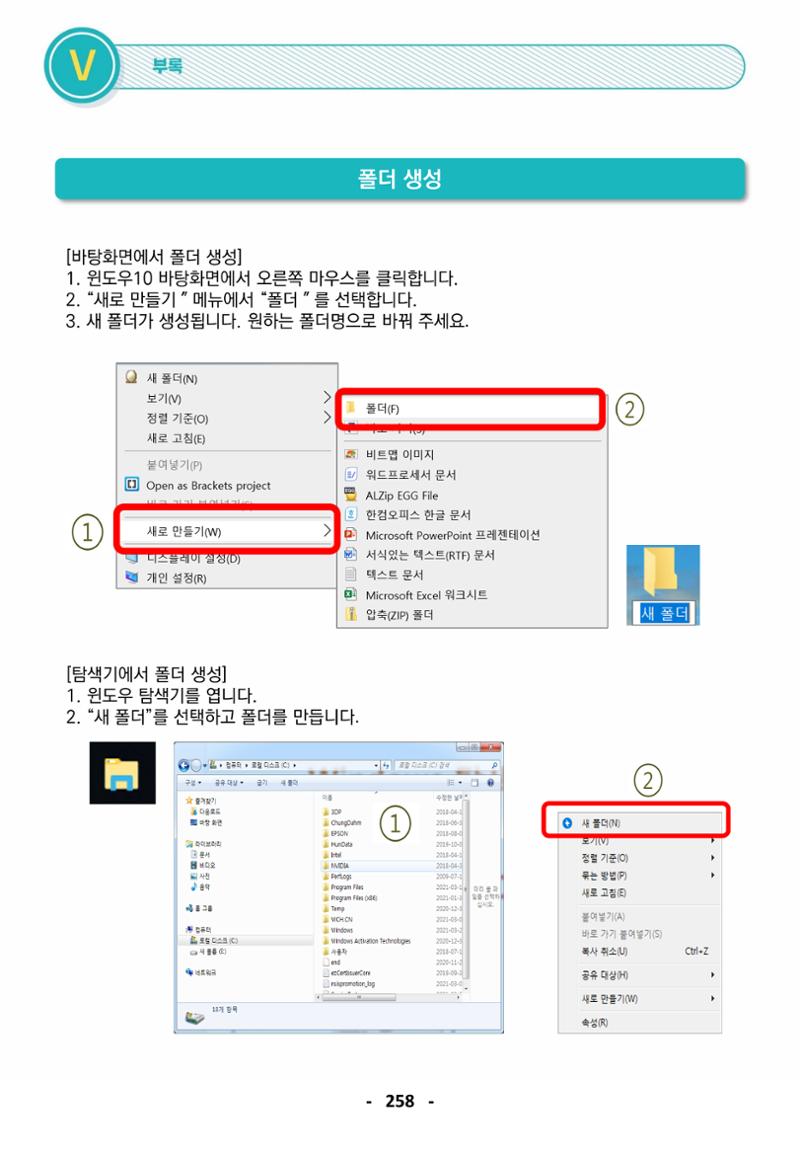 윈도우사용법 3페이지