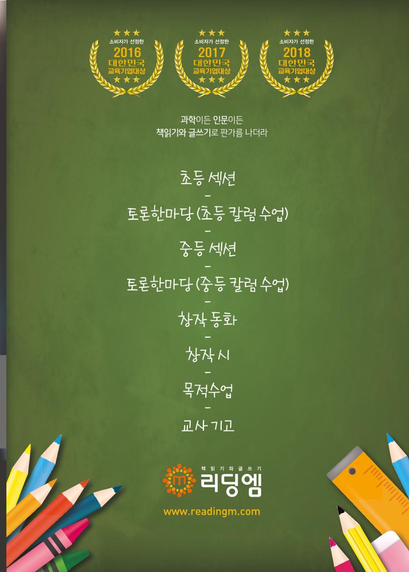 리딩엠 매거진M 2018년 봄호 [대치도곡] 11페이지