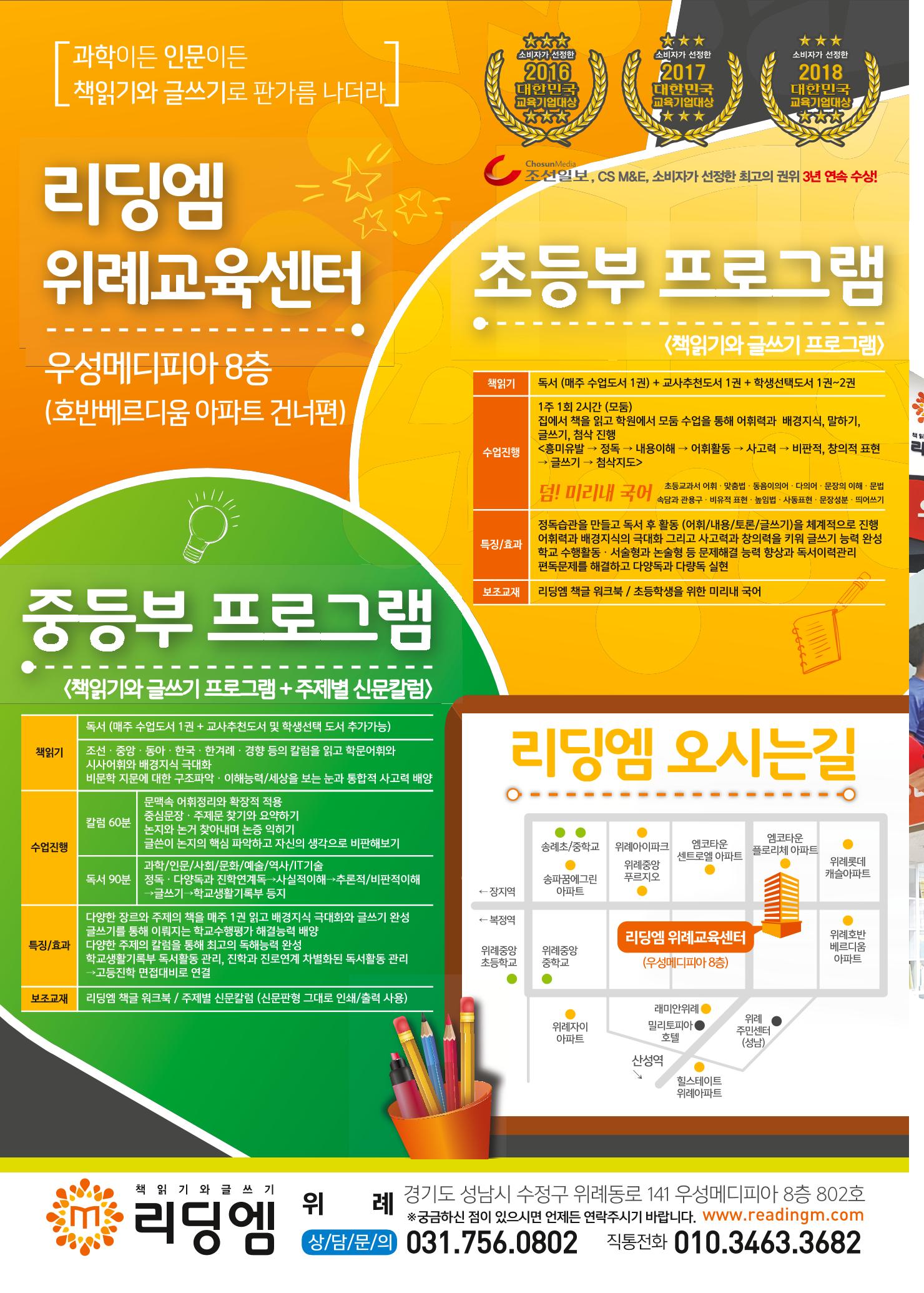 리딩엠 매거진M 2018년 여름호 [위례] 2페이지