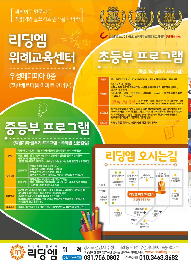 리딩엠 매거진M 2018년 여름호 [위례] 2페이지