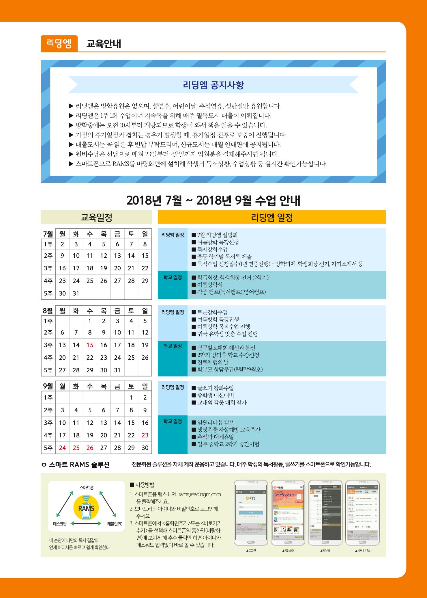 리딩엠 매거진M 2018년 여름호 [잠실] 5페이지