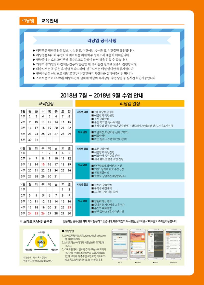 리딩엠 매거진M 2018년 여름호 [잠실] 5페이지