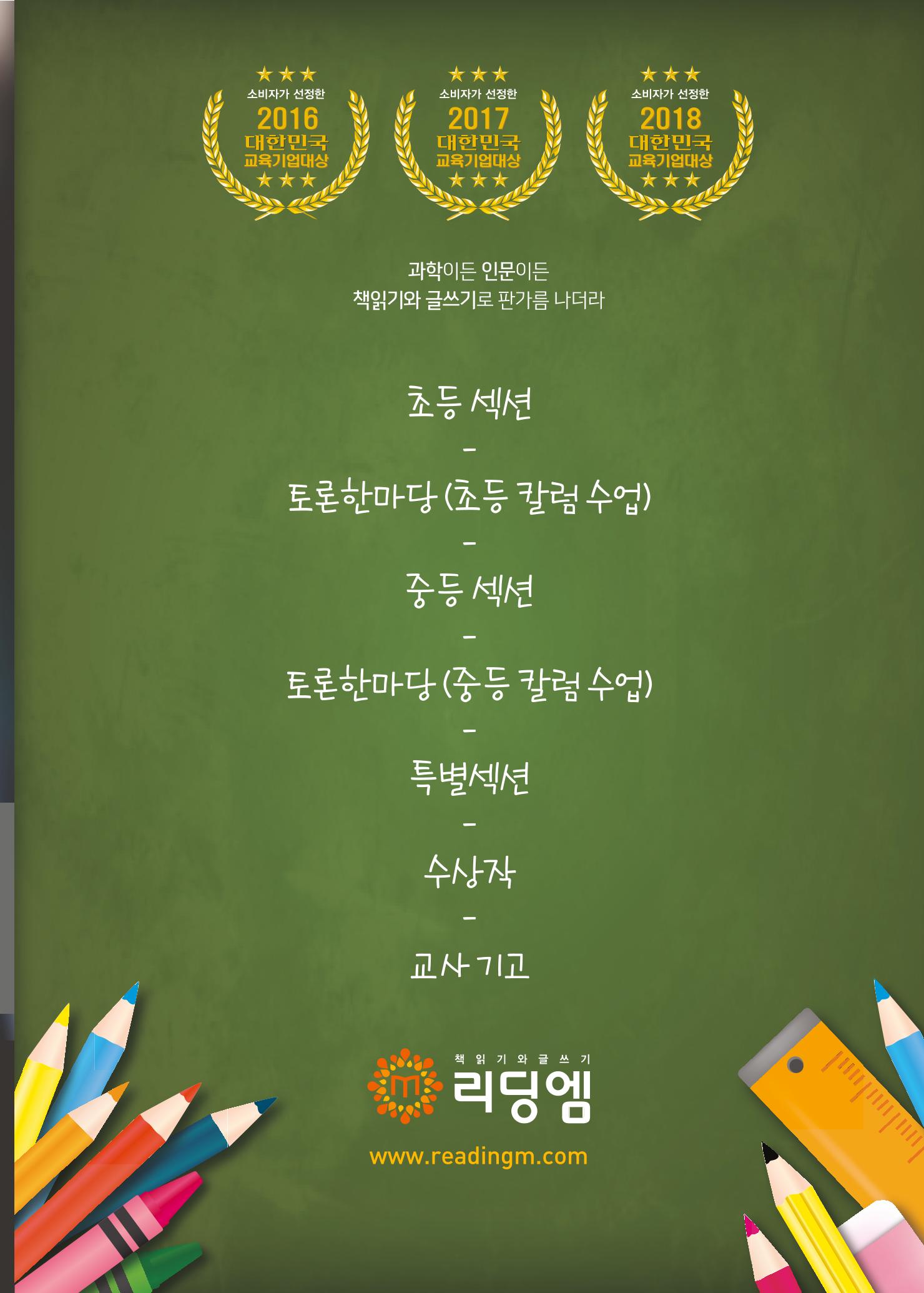 리딩엠 매거진M 2018년 여름호 [대치도곡] 13페이지