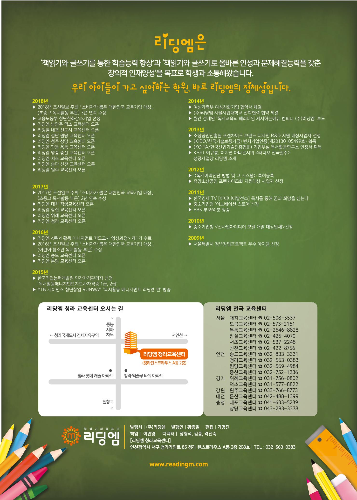 리딩엠 매거진M 2018년 겨울호 [청라] 32페이지