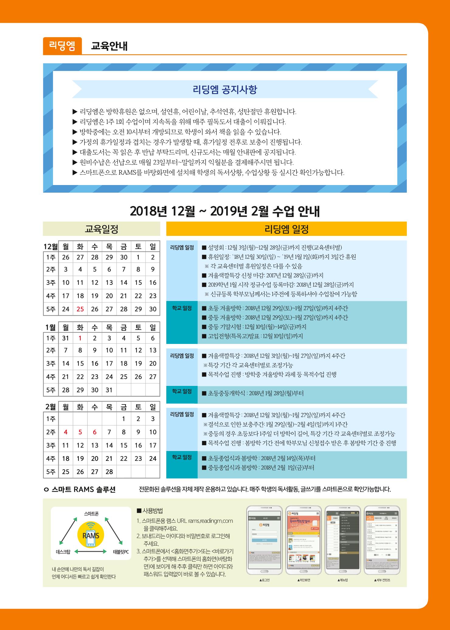 리딩엠 매거진M 2018년 겨울호 [송도] 5페이지