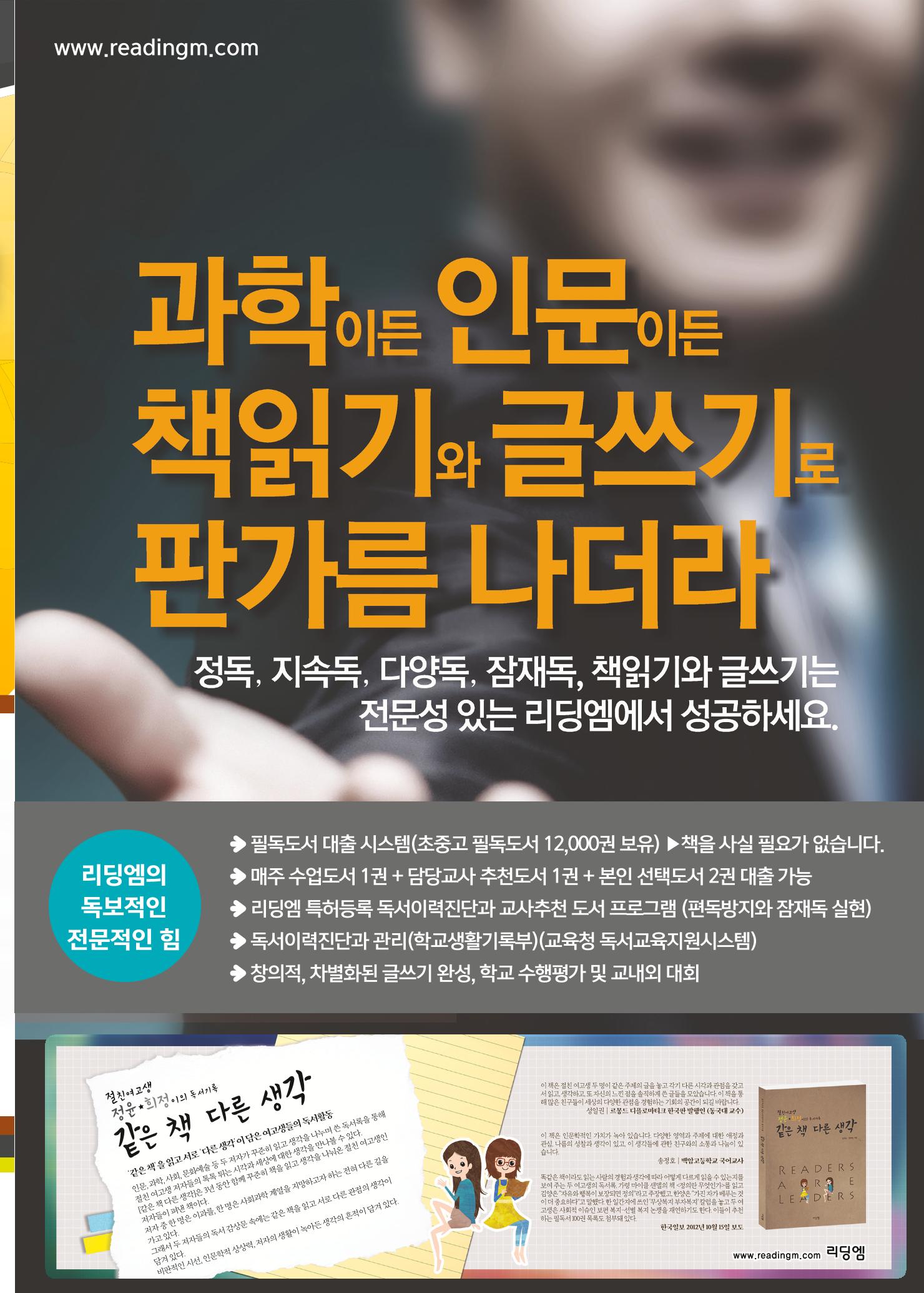 리딩엠 매거진M 2018년 겨울호 [목동] 3페이지