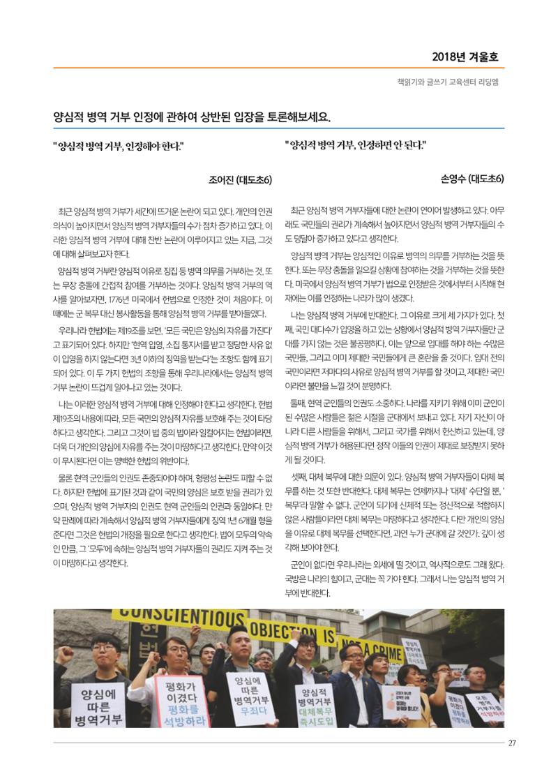 리딩엠 매거진M 2018년 겨울호 [도곡] 27페이지