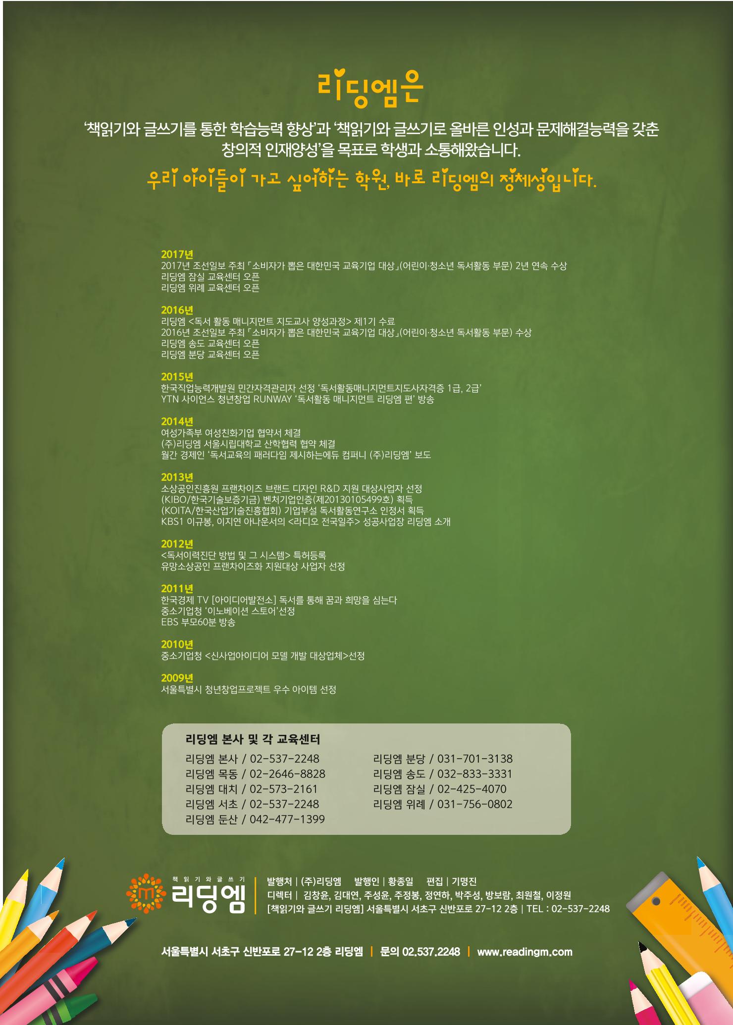 리딩엠 매거진M 2017년 여름호 [도곡, 목동] 52페이지