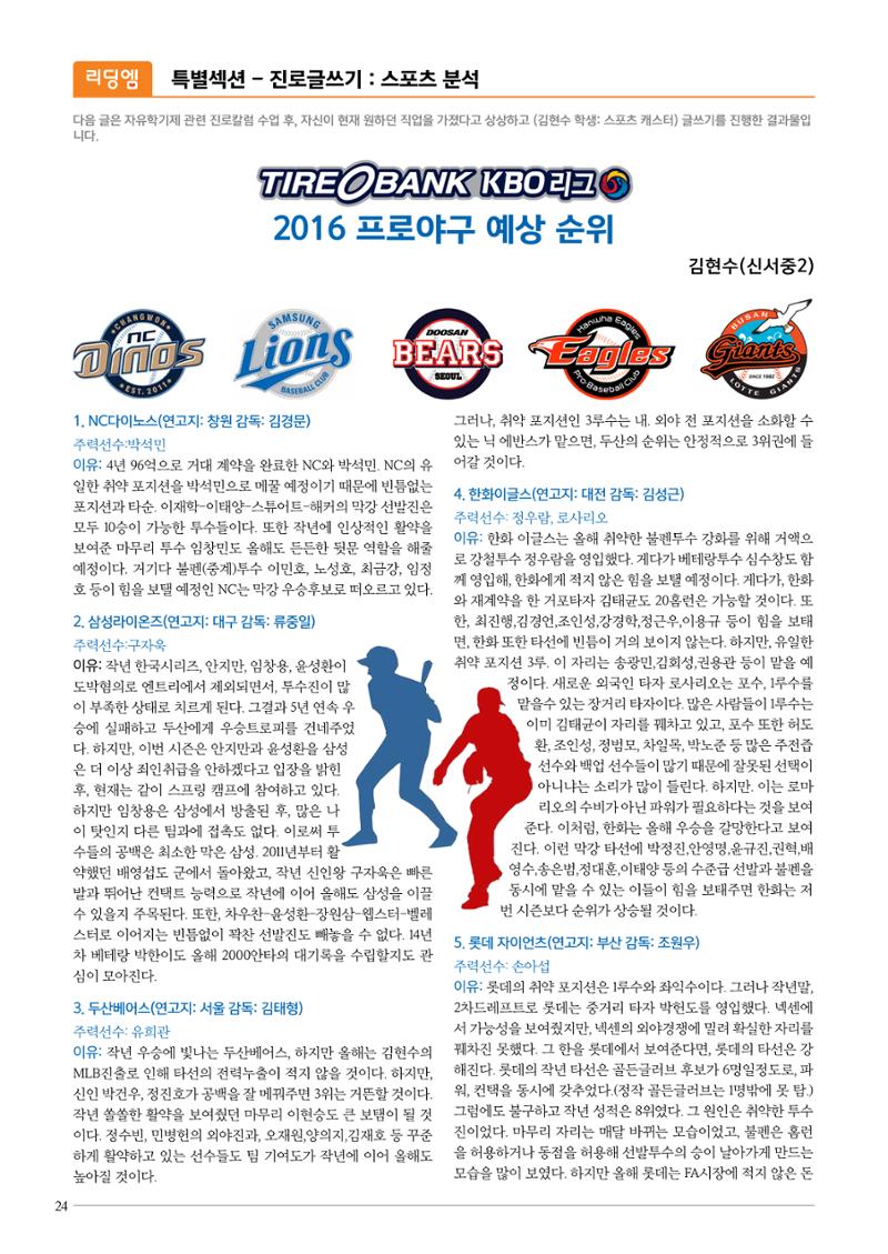리딩엠 매거진M 2016년 여름호 [둔산] 24페이지