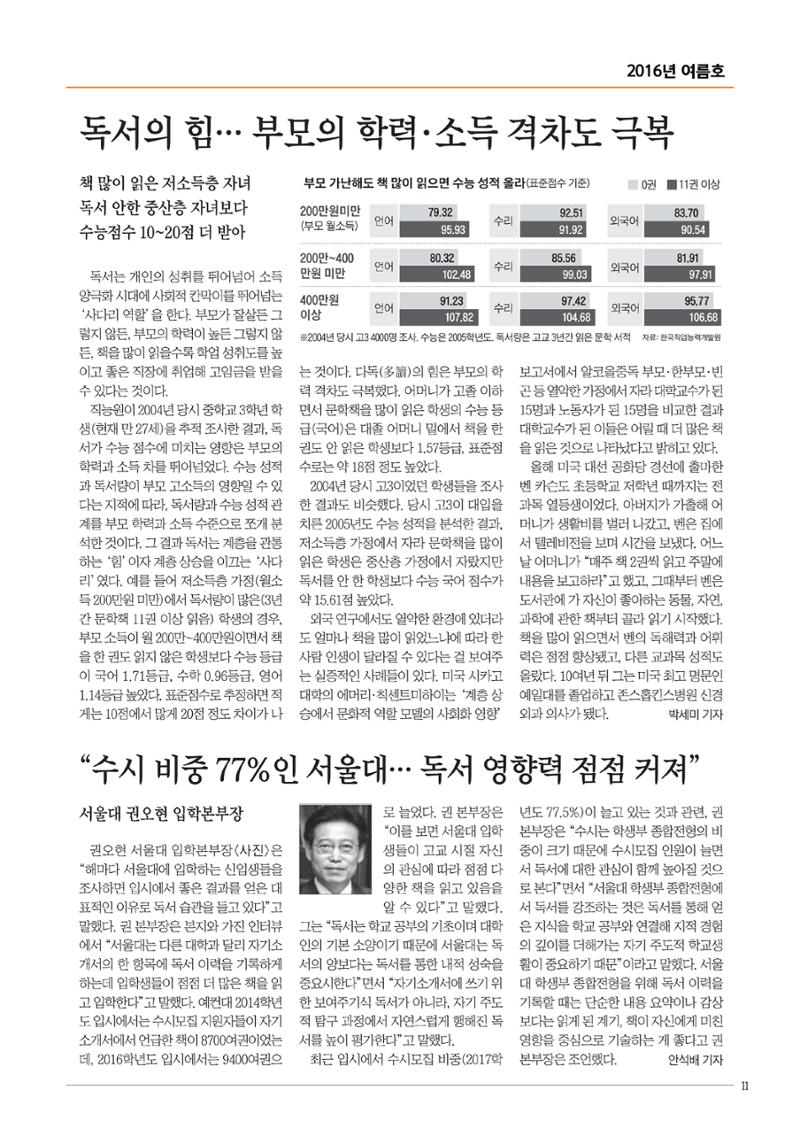 리딩엠 매거진M 2016년 여름호 [서초] 11페이지