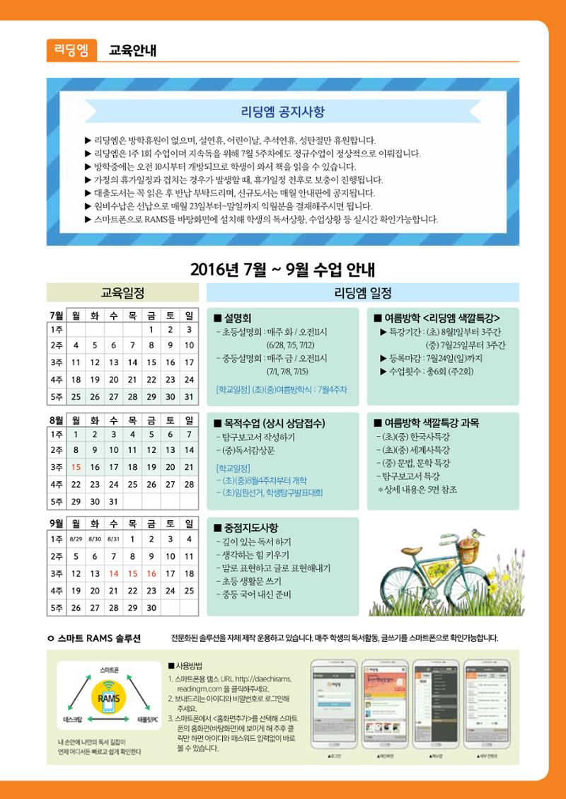 리딩엠 매거진M 2016년 여름호 [대치] 3페이지