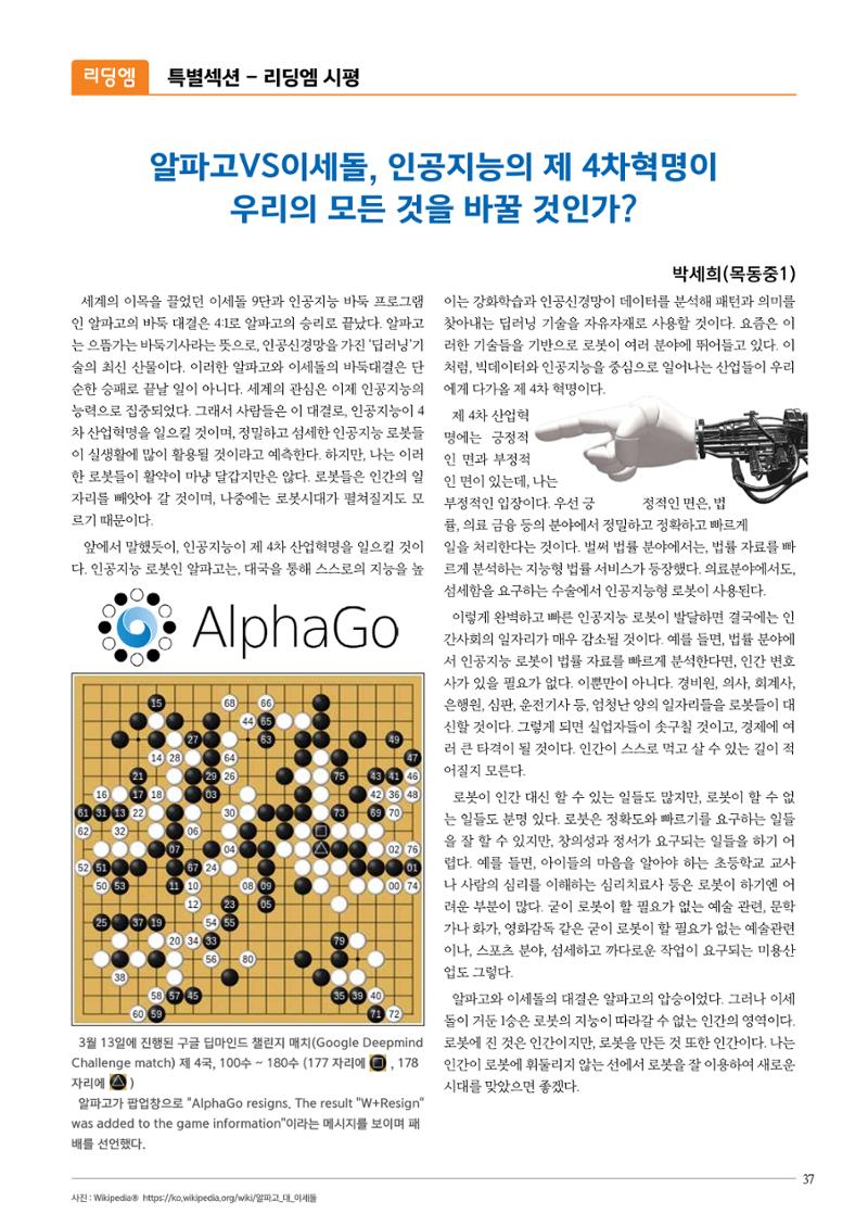 리딩엠 매거진M 2016년 여름호 [목동] 37페이지